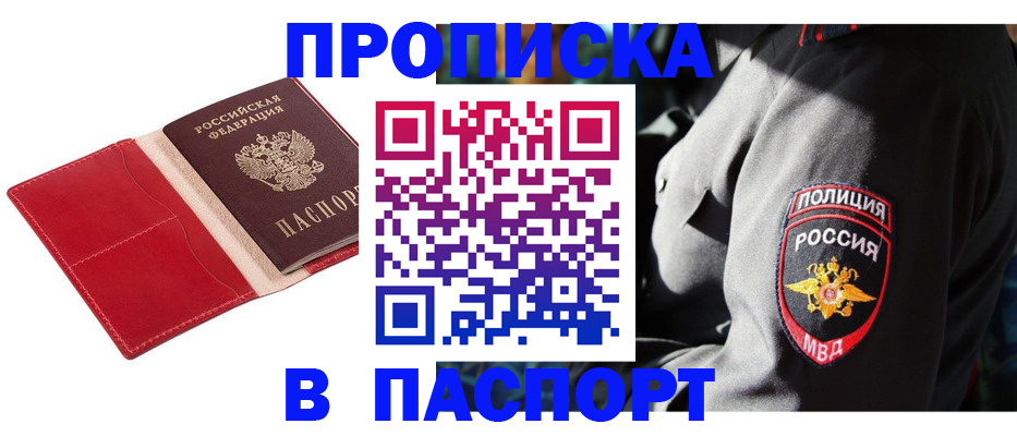 временная регистрация гарантия в Анжеро-Судженске