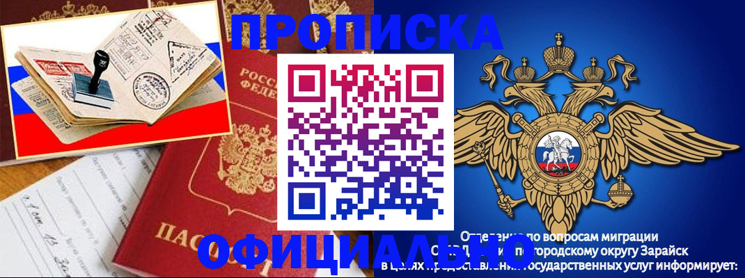 временная регистрация в Анжеро-Судженске